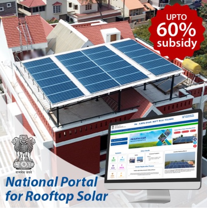 A house with solar panels on the roof. The image also shows a computer screen displaying the National Portal for Rooftop Solar, highlighting the government's initiative to promote solar subsidy scheme